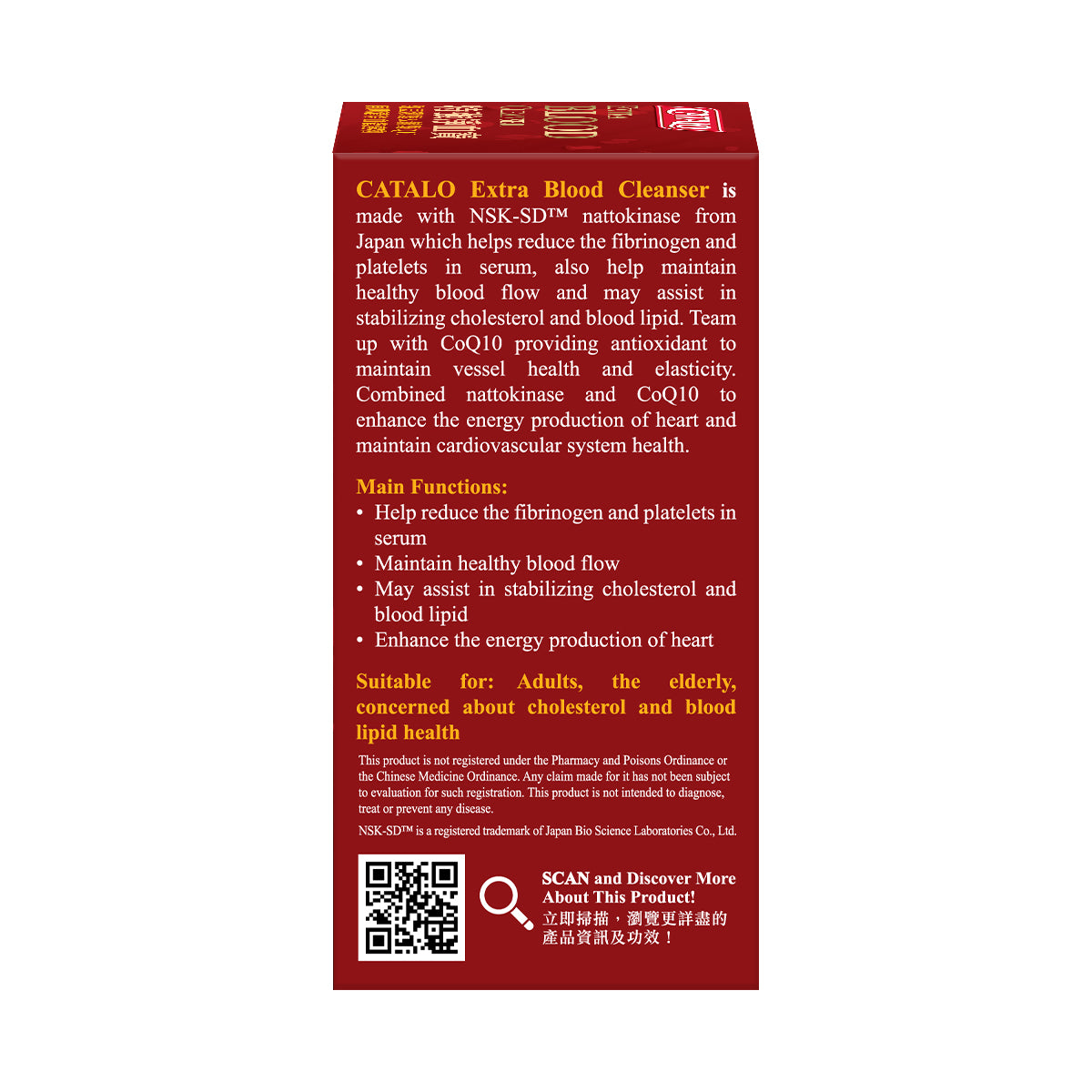 CATALO家得路特強淨血寶 60粒,含納豆激酶及CoQ10,穩定血脂,維持心血管健康,適合關注養生者。